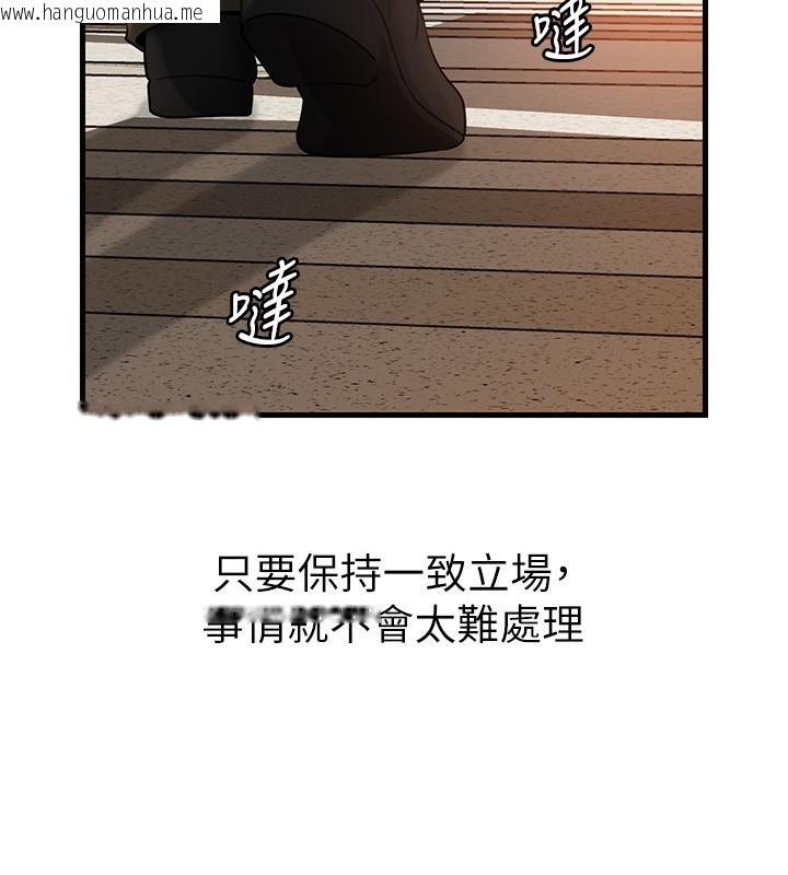 韩国漫画岳母为何那样韩漫_岳母为何那样-第62话-身体很诚实的岳母在线免费阅读-韩国漫画-第133张图片