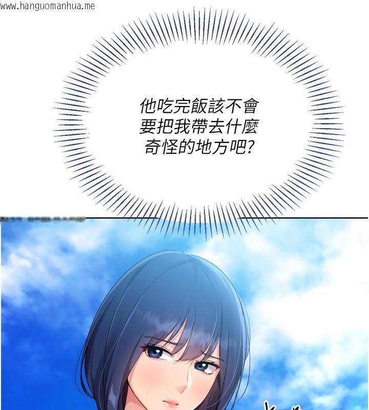 韩国漫画Set-up!排球少女韩漫_Set-up!排球少女-第57话-心动万分的约会在线免费阅读-韩国漫画-第108张图片