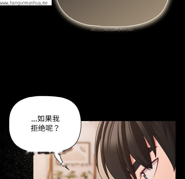 韩国漫画幸福来得太突然韩漫_幸福来得太突然-第32话在线免费阅读-韩国漫画-第46张图片