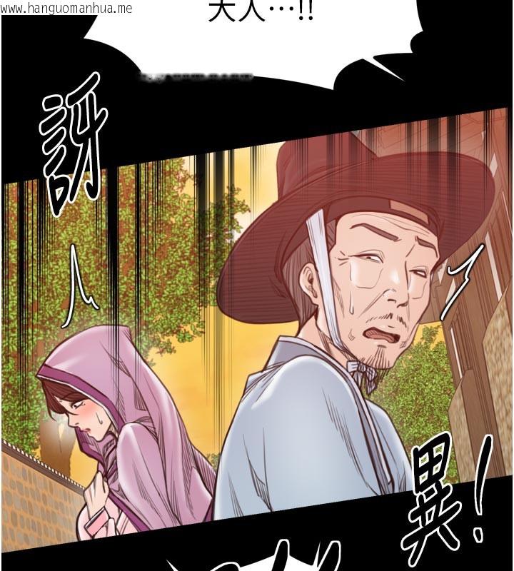 韩国漫画最强家丁韩漫_最强家丁-第47话-我来消除妳的阴气在线免费阅读-韩国漫画-第138张图片