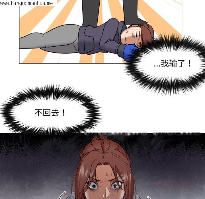 韩国漫画换身恋人韩漫_换身恋人-第6话在线免费阅读-韩国漫画-第64张图片