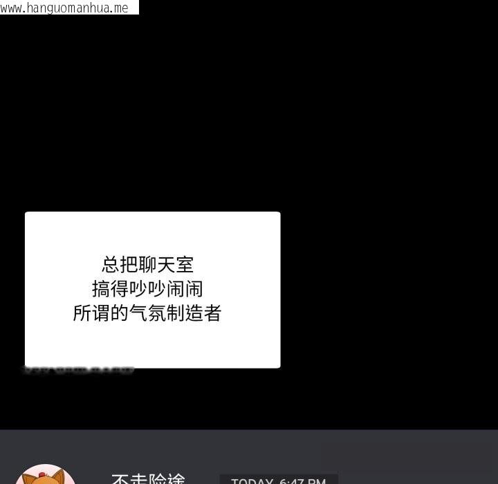 韩国漫画男人止步韩漫_男人止步-第17话在线免费阅读-韩国漫画-第5张图片