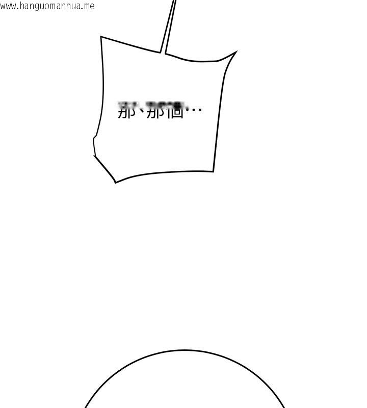 韩国漫画掠夺行动韩漫_掠夺行动-第64话-母狗小穴狂喷淫水在线免费阅读-韩国漫画-第160张图片