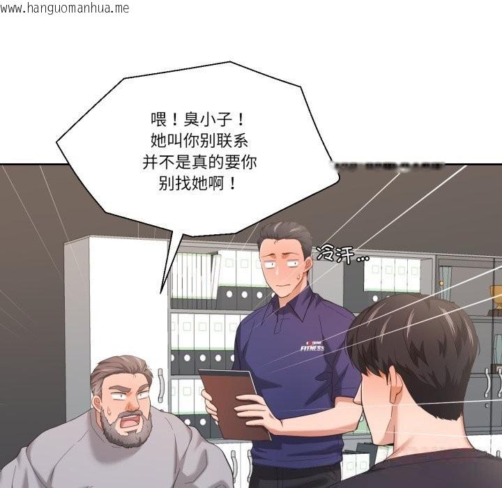 韩国漫画我的傻瓜男友韩漫_我的傻瓜男友-第22话在线免费阅读-韩国漫画-第105张图片