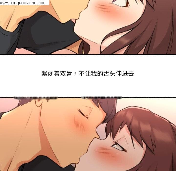 韩国漫画难以置信的故事！韩漫_难以置信的故事！-第4话在线免费阅读-韩国漫画-第85张图片