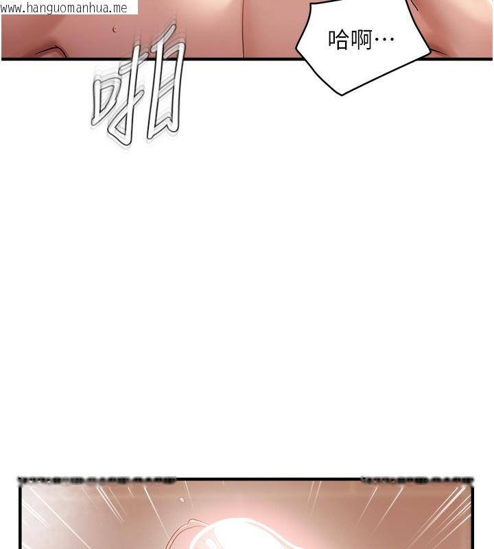 韩国漫画偏偏欲到妳韩漫_偏偏欲到妳-第55话-和睦共享「现磨豆浆」在线免费阅读-韩国漫画-第93张图片