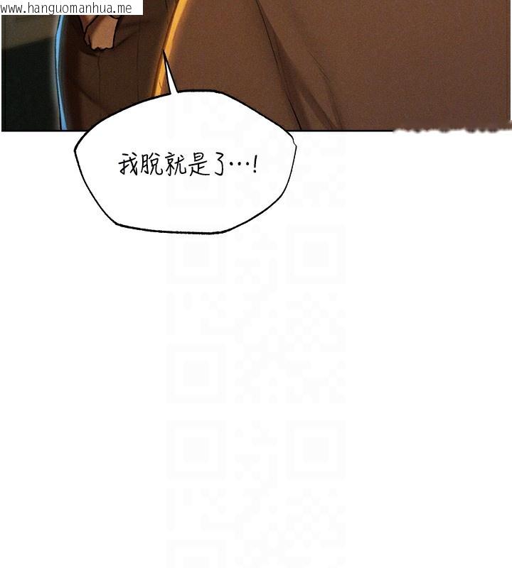 韩国漫画人妻猎人韩漫_人妻猎人-第93话-女仆限制级清洁妙招在线免费阅读-韩国漫画-第113张图片