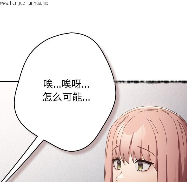 韩国漫画游戏不能这样玩/游戏规则我来定韩漫_游戏不能这样玩/游戏规则我来定-第110话在线免费阅读-韩国漫画-第103张图片