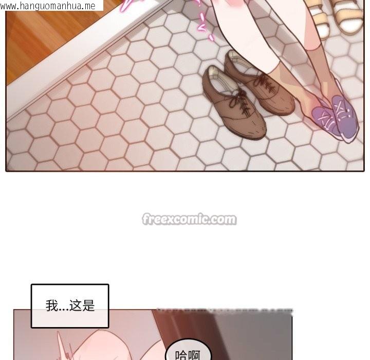 韩国漫画无与伦比的日常韩漫_无与伦比的日常-第16话在线免费阅读-韩国漫画-第15张图片
