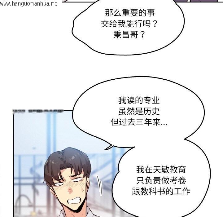 韩国漫画爸爸也疯狂韩漫_爸爸也疯狂-第20话在线免费阅读-韩国漫画-第11张图片