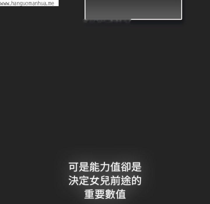 韩国漫画养成废角变新娘韩漫_养成废角变新娘-第2话在线免费阅读-韩国漫画-第74张图片