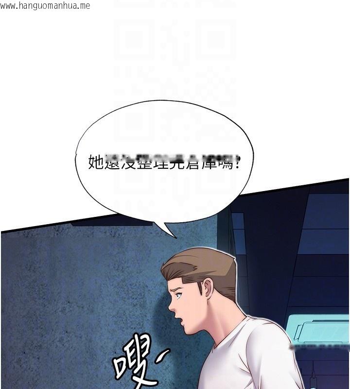 韩国漫画民宿精营中韩漫_民宿精营中-第19话-你看到我裸体就硬了?在线免费阅读-韩国漫画-第98张图片