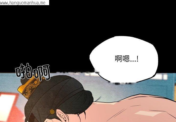 韩国漫画狂眼韩漫_狂眼-第71话在线免费阅读-韩国漫画-第1张图片