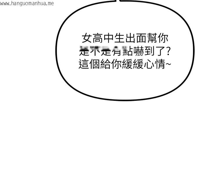 韩国漫画男人配额制韩漫_男人配额制-第3话-男孩子别太晚回家在线免费阅读-韩国漫画-第46张图片