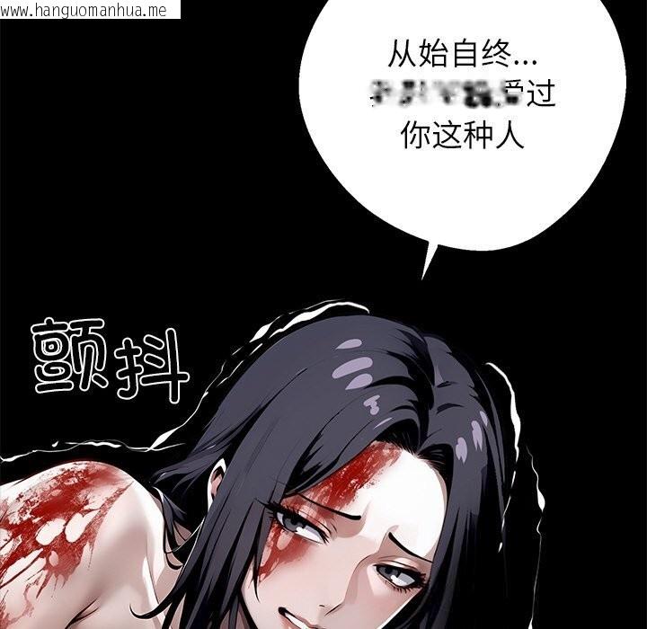 韩国漫画黑道X上班族/我身体里的那个家伙韩漫_黑道X上班族/我身体里的那个家伙-第19话在线免费阅读-韩国漫画-第86张图片