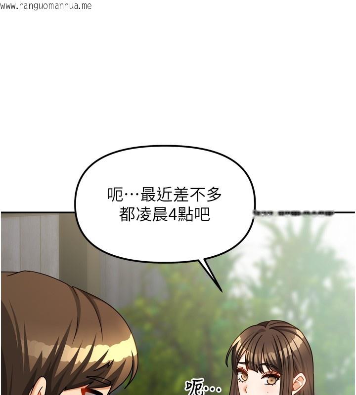 韩国漫画我家的女房客韩漫_我家的女房客-第23话-求你深深插进来!在线免费阅读-韩国漫画-第19张图片