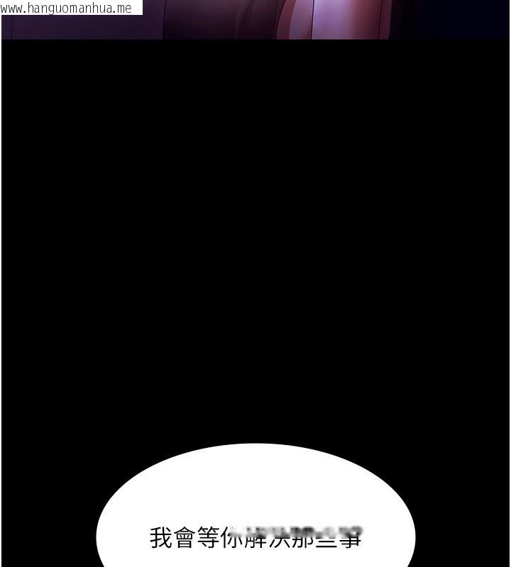 韩国漫画老板娘的诱惑韩漫_老板娘的诱惑-第65话-我们一起开心吧在线免费阅读-韩国漫画-第79张图片