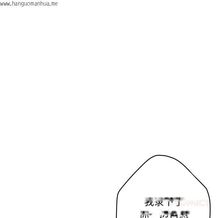 韩国漫画极乐之神韩漫_极乐之神-第54话在线免费阅读-韩国漫画-第100张图片