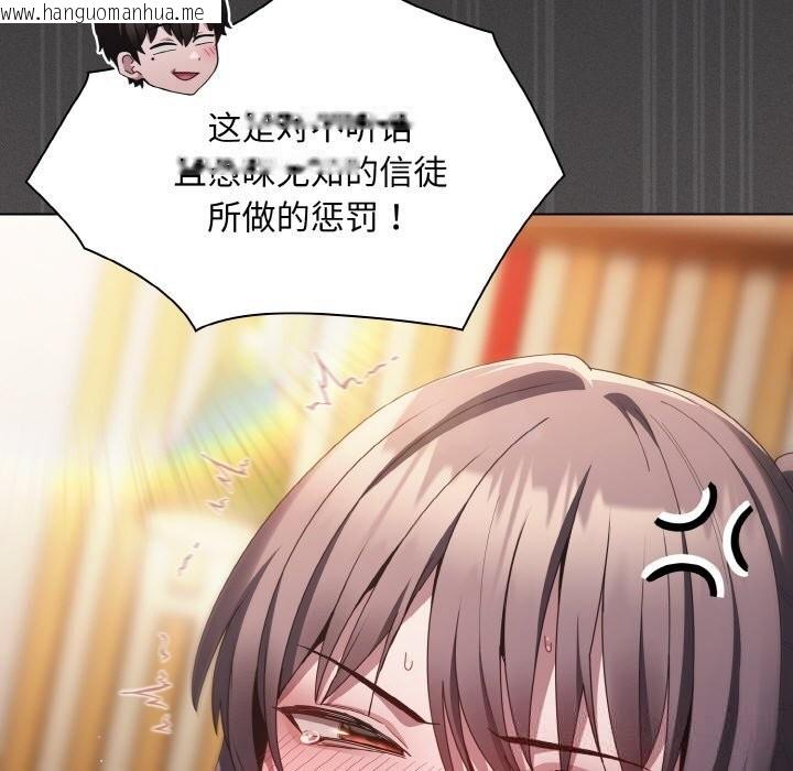 韩国漫画神圣陷阱韩漫_神圣陷阱-第5话在线免费阅读-韩国漫画-第55张图片