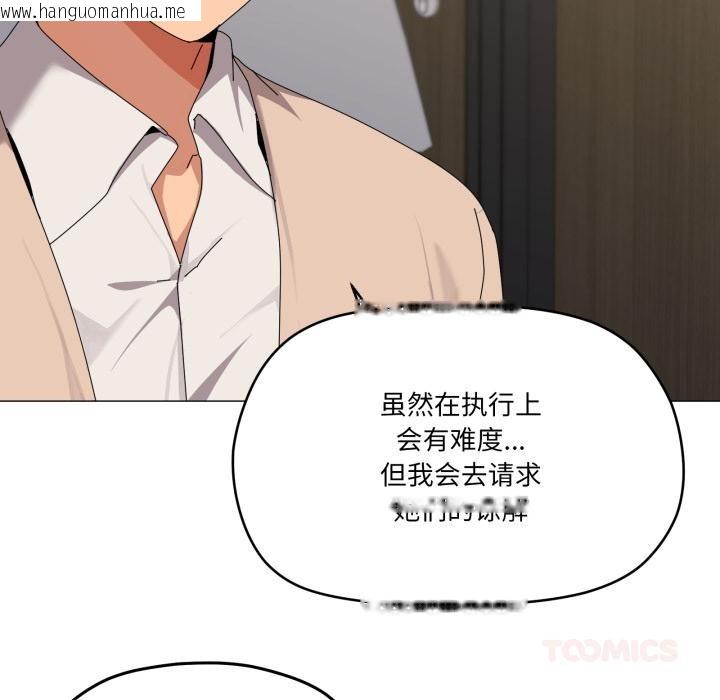 韩国漫画家人之间这样不好吧？韩漫_家人之间这样不好吧？-第56话在线免费阅读-韩国漫画-第9张图片