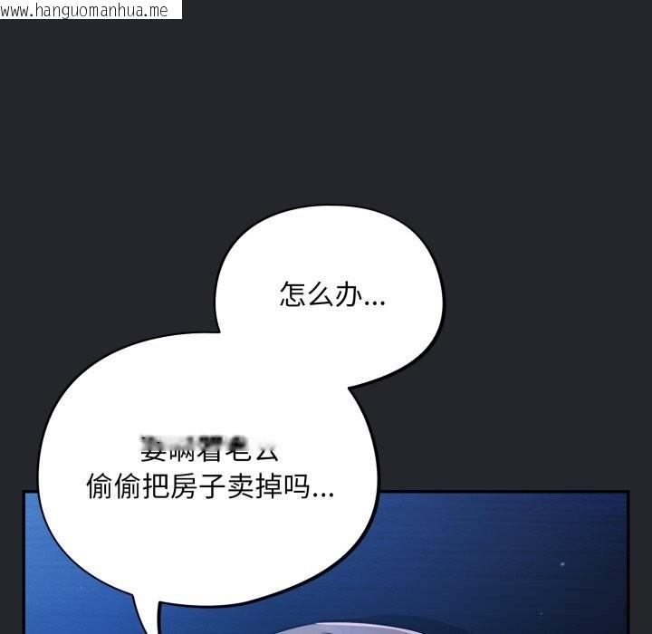 韩国漫画傻瓜病毒韩漫_傻瓜病毒-第31话在线免费阅读-韩国漫画-第48张图片