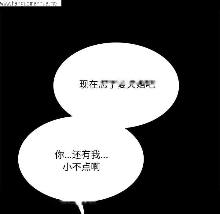 韩国漫画小姐韩漫_小姐-第82话在线免费阅读-韩国漫画-第26张图片