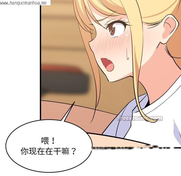 韩国漫画难缠姐妹偏要和我同居韩漫_难缠姐妹偏要和我同居-第54话在线免费阅读-韩国漫画-第84张图片