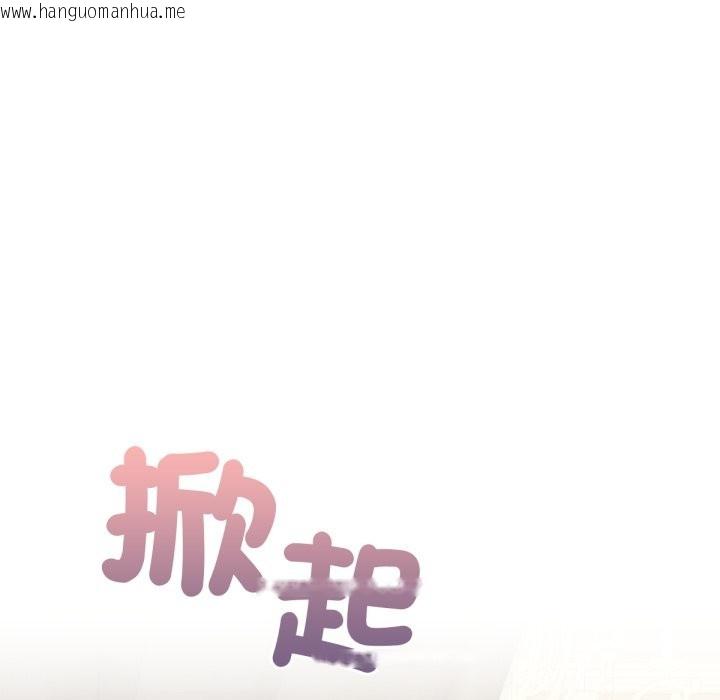 韩国漫画养成废角变新娘韩漫_养成废角变新娘-第4话在线免费阅读-韩国漫画-第64张图片