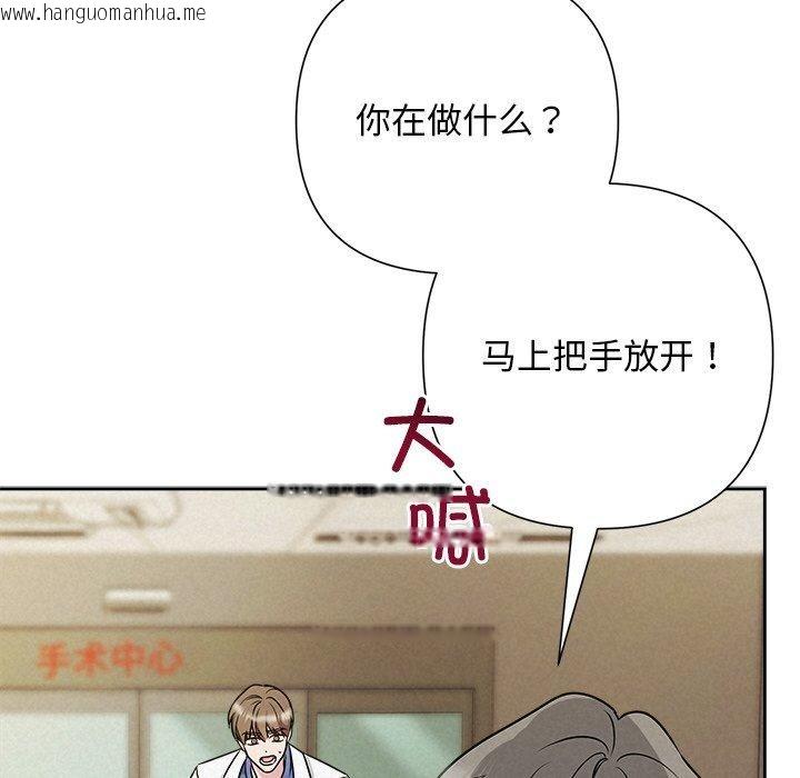 韩国漫画被吞噬的夜韩漫_被吞噬的夜-第45话在线免费阅读-韩国漫画-第203张图片