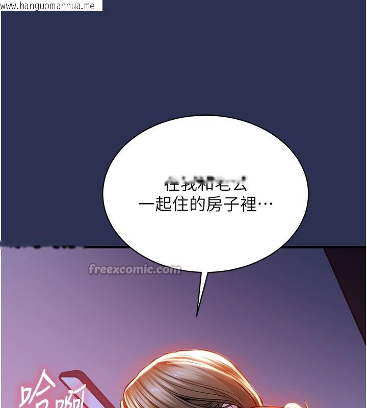 韩国漫画衣锦还乡韩漫_衣锦还乡-第3话-在女儿面前乱来的母亲在线免费阅读-韩国漫画-第42张图片