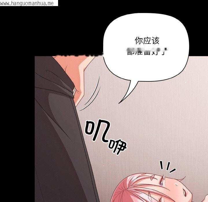 韩国漫画幸福来得太突然韩漫_幸福来得太突然-第34话在线免费阅读-韩国漫画-第151张图片