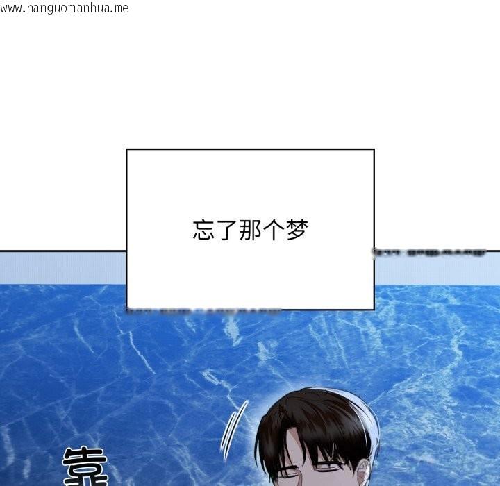 韩国漫画咖啡因韩漫_咖啡因-第70话在线免费阅读-韩国漫画-第142张图片