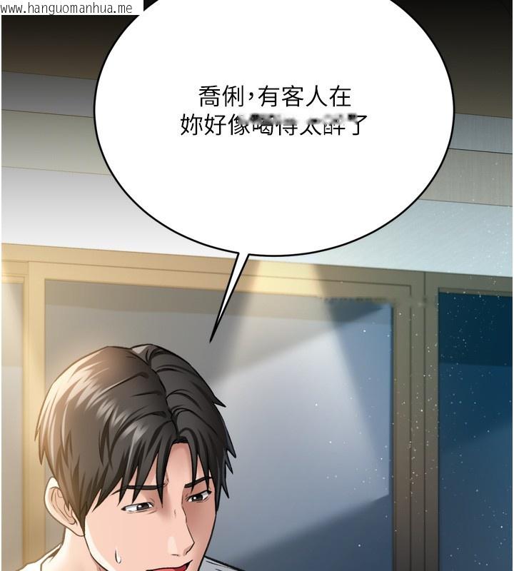 韩国漫画借妻条约韩漫_借妻条约-第7话-老婆被人盯上的心情在线免费阅读-韩国漫画-第167张图片