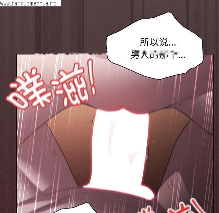 韩国漫画神圣陷阱韩漫_神圣陷阱-第3话在线免费阅读-韩国漫画-第33张图片