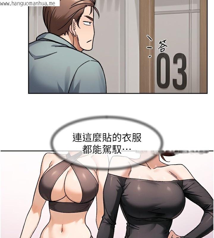韩国漫画深层洁净达人韩漫_深层洁净达人-第44话-让幻想通通成真在线免费阅读-韩国漫画-第17张图片