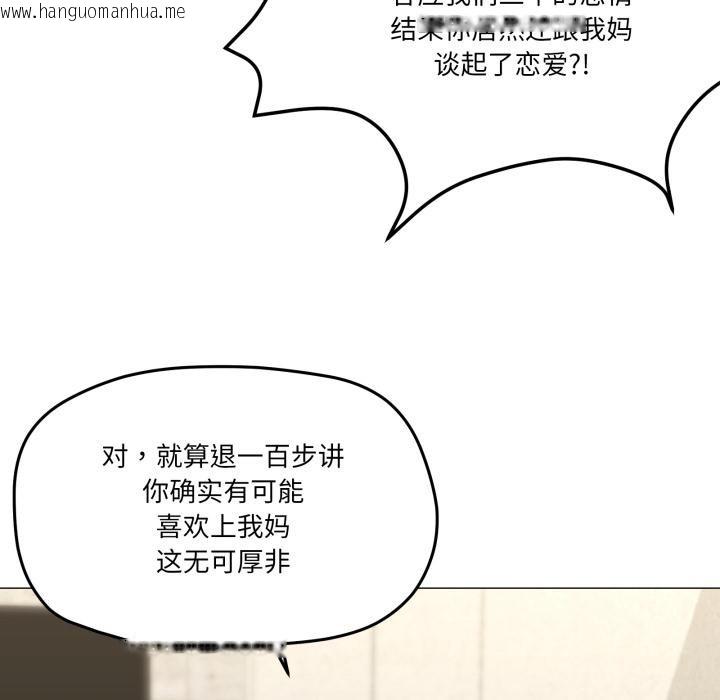 韩国漫画家人之间这样不好吧？韩漫_家人之间这样不好吧？-第56话在线免费阅读-韩国漫画-第54张图片