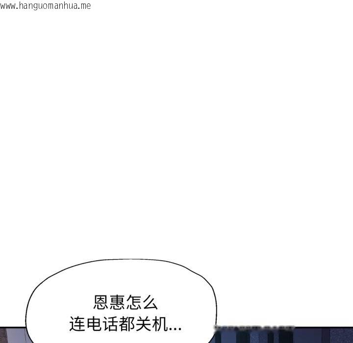 韩国漫画可以爱你吗韩漫_可以爱你吗-第64话在线免费阅读-韩国漫画-第95张图片