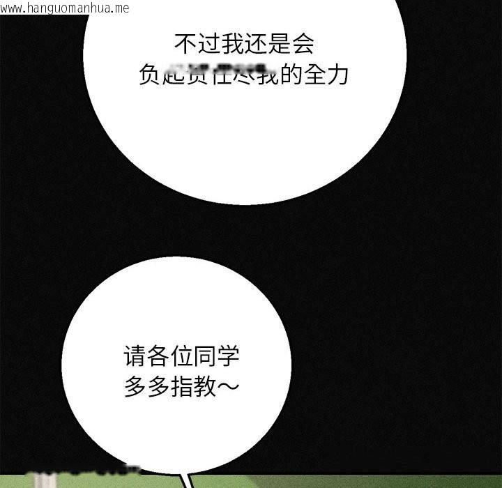 韩国漫画危险同学会韩漫_危险同学会-第77话在线免费阅读-韩国漫画-第43张图片