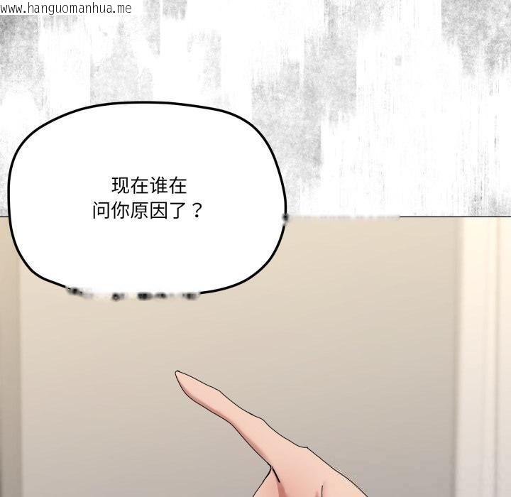 韩国漫画家人之间这样不好吧？韩漫_家人之间这样不好吧？-第56话在线免费阅读-韩国漫画-第50张图片