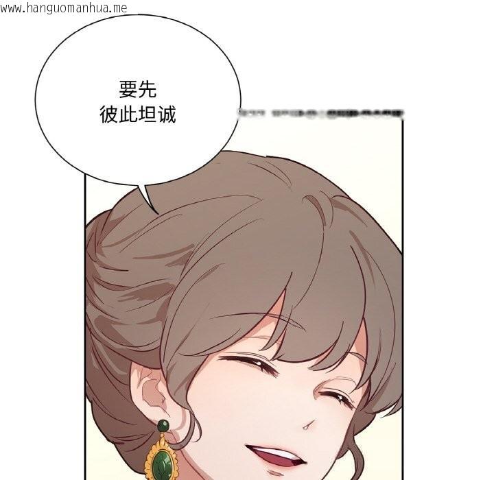 韩国漫画吉赛儿之血韩漫_吉赛儿之血-第11话在线免费阅读-韩国漫画-第73张图片