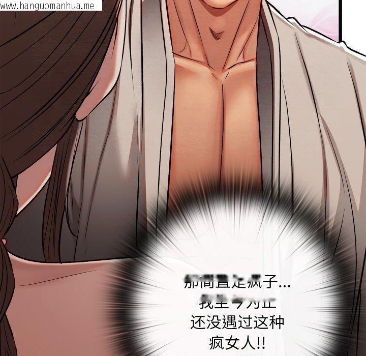韩国漫画亲密宝鉴韩漫_亲密宝鉴-第29话在线免费阅读-韩国漫画-第113张图片