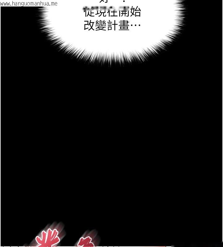 韩国漫画末日雕堡韩漫_末日雕堡-第39话-被玩到坏掉的洋妞在线免费阅读-韩国漫画-第83张图片