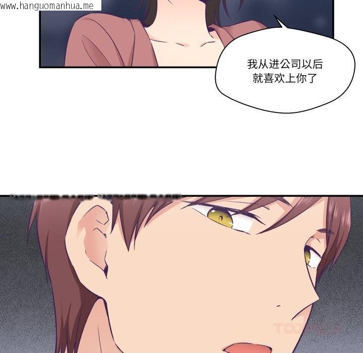 韩国漫画柔软的爱人韩漫_柔软的爱人-第19话在线免费阅读-韩国漫画-第50张图片