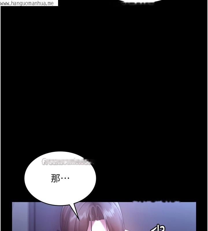 韩国漫画老板娘的诱惑韩漫_老板娘的诱惑-第65话-我们一起开心吧在线免费阅读-韩国漫画-第56张图片