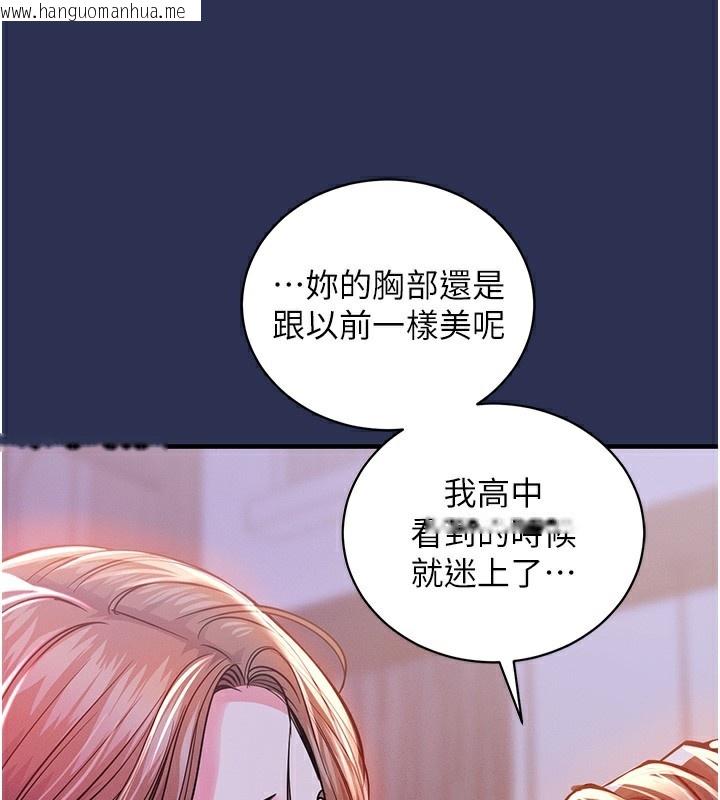 韩国漫画衣锦还乡韩漫_衣锦还乡-第2话-一直很想吸阿姨的奶在线免费阅读-韩国漫画-第191张图片