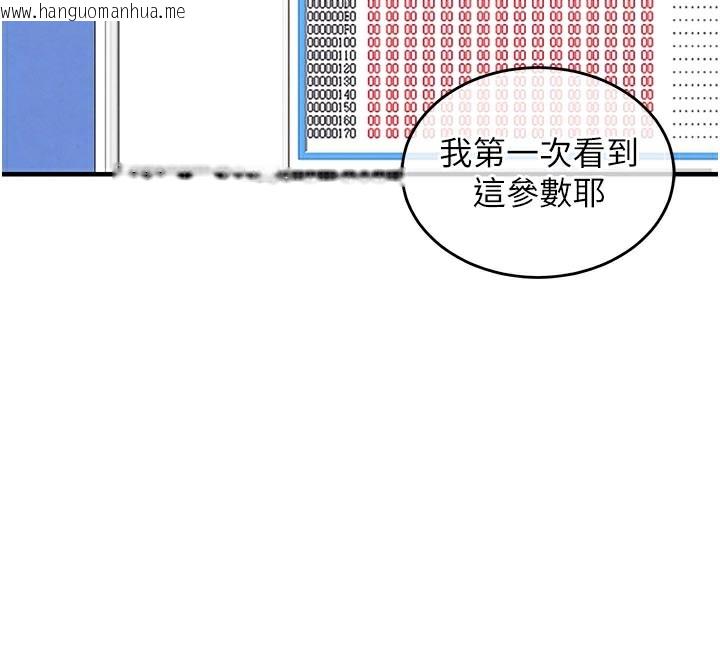 韩国漫画衣锦还乡韩漫_衣锦还乡-第6话-钱债肉偿在线免费阅读-韩国漫画-第111张图片
