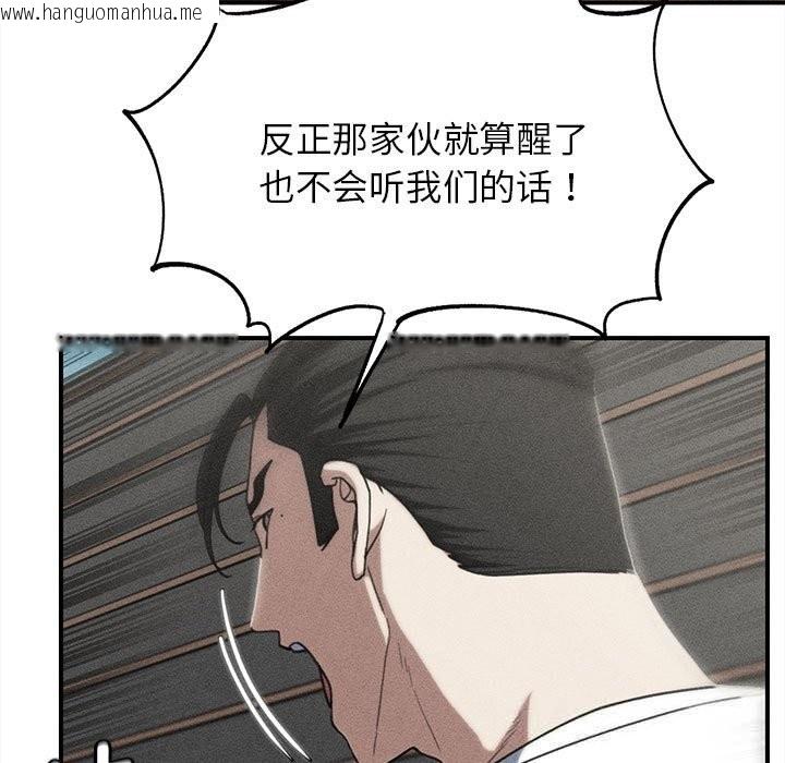 韩国漫画危险同学会韩漫_危险同学会-第77话在线免费阅读-韩国漫画-第19张图片