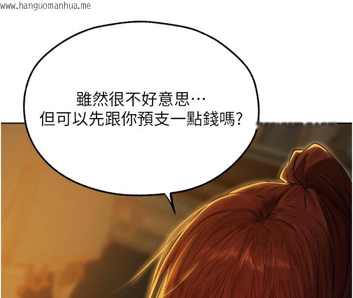韩国漫画人妻猎人韩漫_人妻猎人-第93话-女仆限制级清洁妙招在线免费阅读-韩国漫画-第79张图片