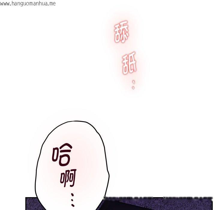 韩国漫画极乐之神韩漫_极乐之神-第52话在线免费阅读-韩国漫画-第17张图片