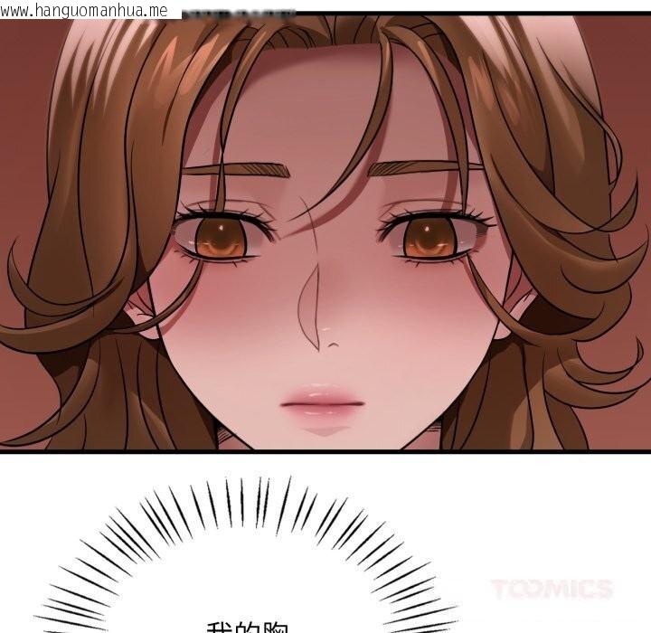 韩国漫画想要拥有她/渴望占有她韩漫_想要拥有她/渴望占有她-第75话在线免费阅读-韩国漫画-第69张图片